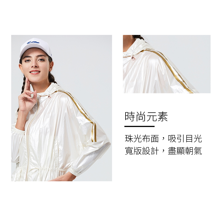 [TECTOP 探拓戶外]200794時尚珠光寬版連帽防曬外套(遮陽抗UV 輕薄透氣 防潑水 反光珠光膜), , large