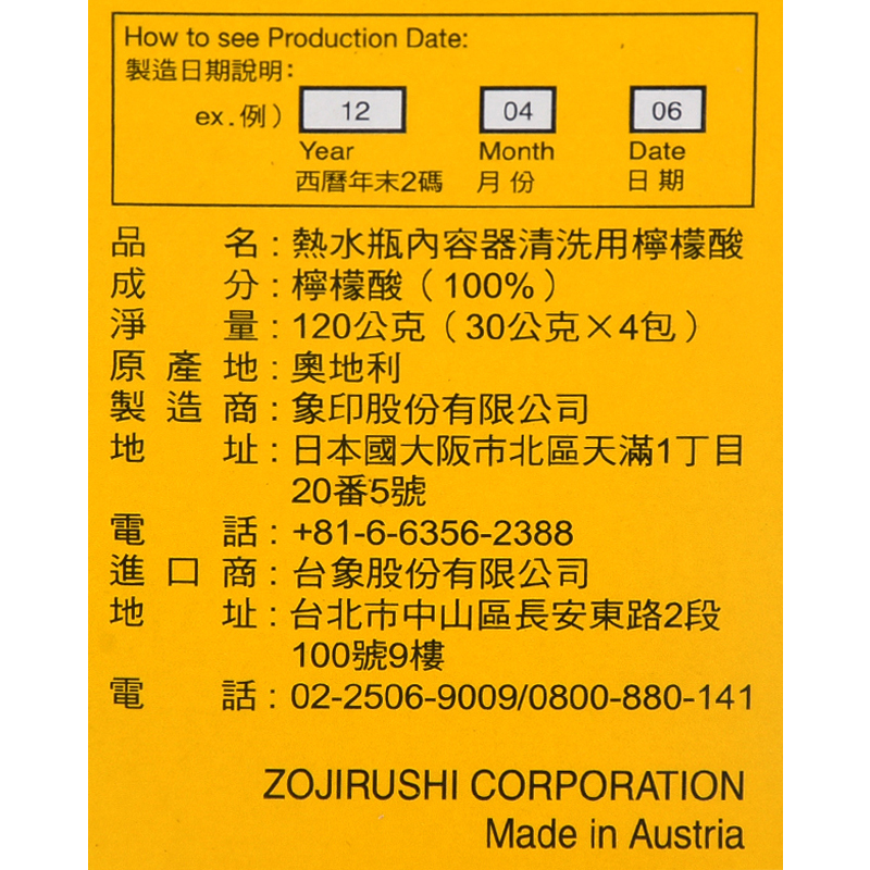 象印cd K03e 檸檬酸清洗劑 家樂福線上購物