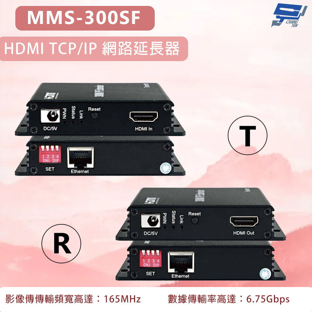 昌運監視器 MMS-300SF HDMI TCP/IP 網路延長器 影像傳傳輸頻寬高達165MHz, , large