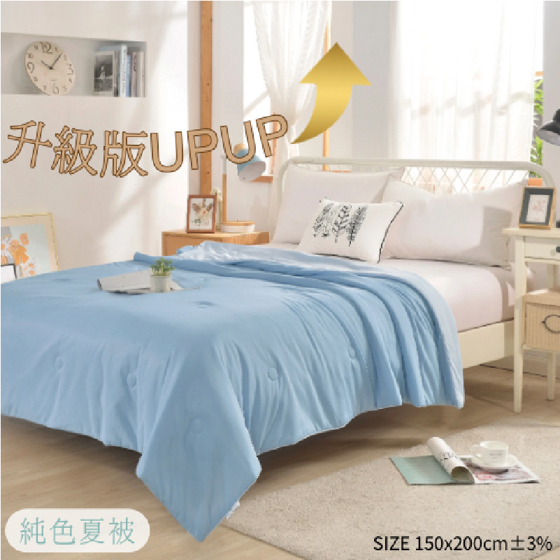 升級版瞬涼冰絲純色夏被雙人, , large