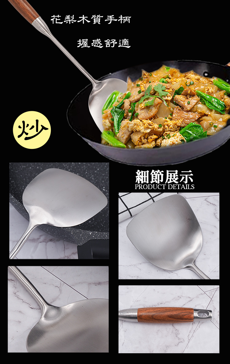 KIYODO絲登麗花梨木柄304不鏽鋼鍋鏟-2支, , large