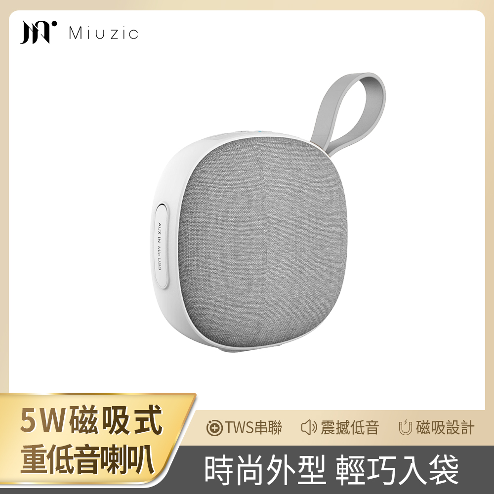 【miuzic沐音】魔方磁吸防水藍牙喇叭 O3, , large