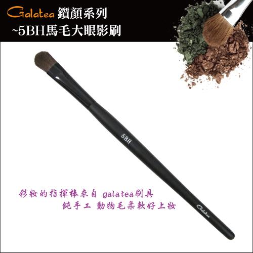【Galatea葛拉蒂】鑽顏系列-5BH馬毛大眼影刷, , large
