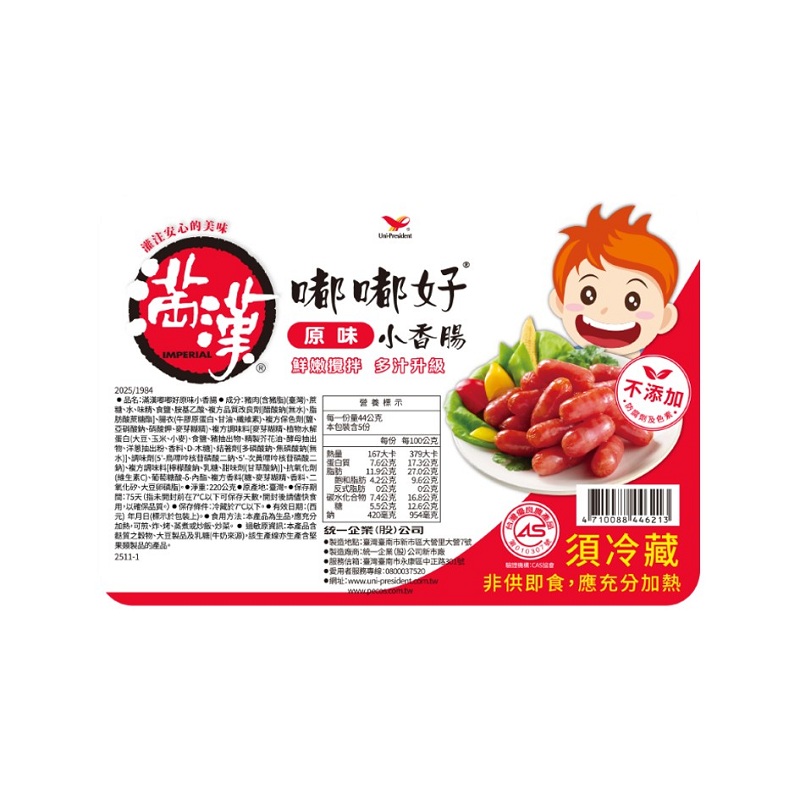 滿漢嘟嘟好原味香腸, , large