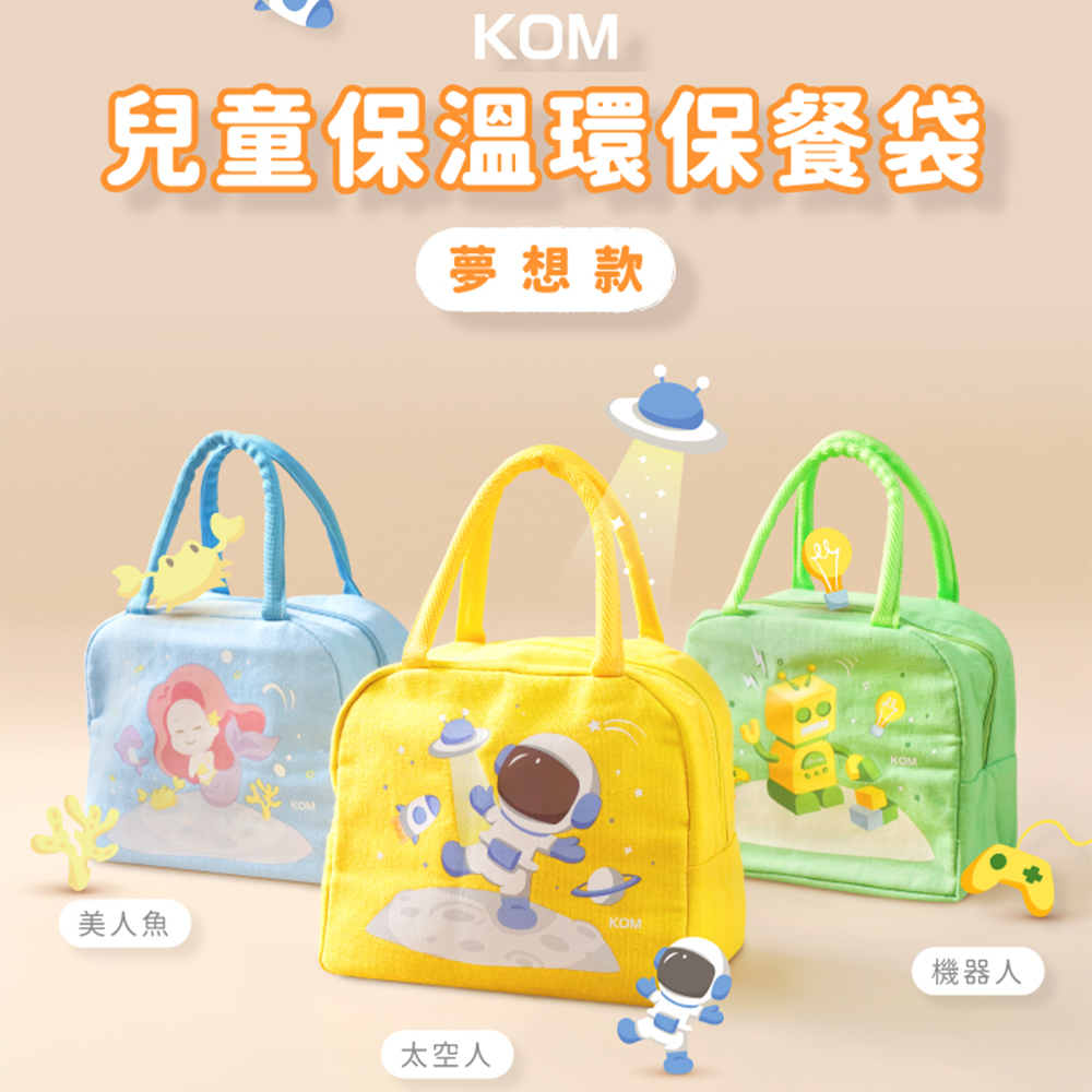 【KOM】雙層不鏽鋼矽膠密封兒童碗 獨角獸/汽車/恐龍三款各一入組 贈便當袋(幼兒園指定/圓匙升級), , large