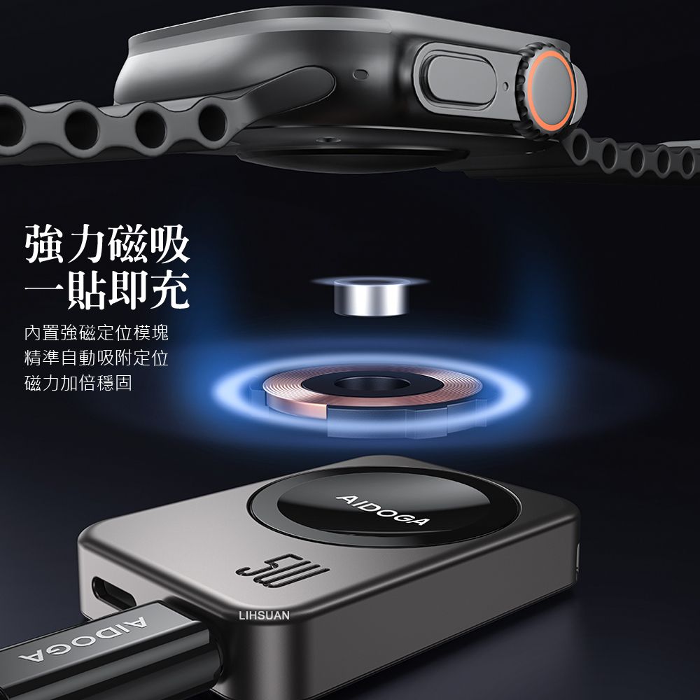 AIDOGA艾迪伽 LQ MAG4041 星航U系列Apple Watch全系列磁吸無線充電器5W, , large