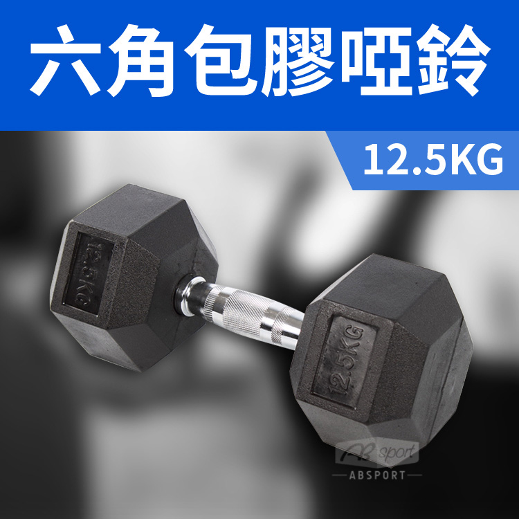 Hex Rubber Dumbbell 2.5KG, , large