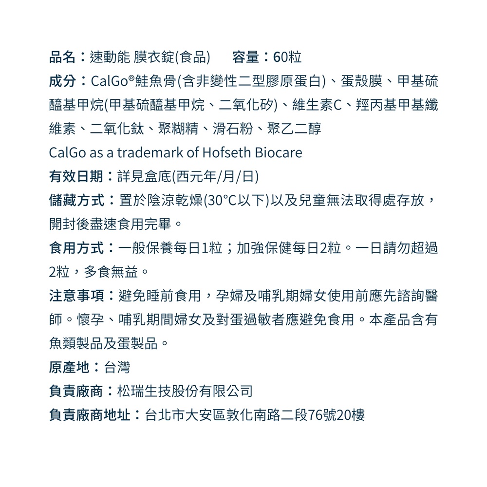 [佑全保健藥妝]SLC速動能膜衣錠60粒/盒, , large