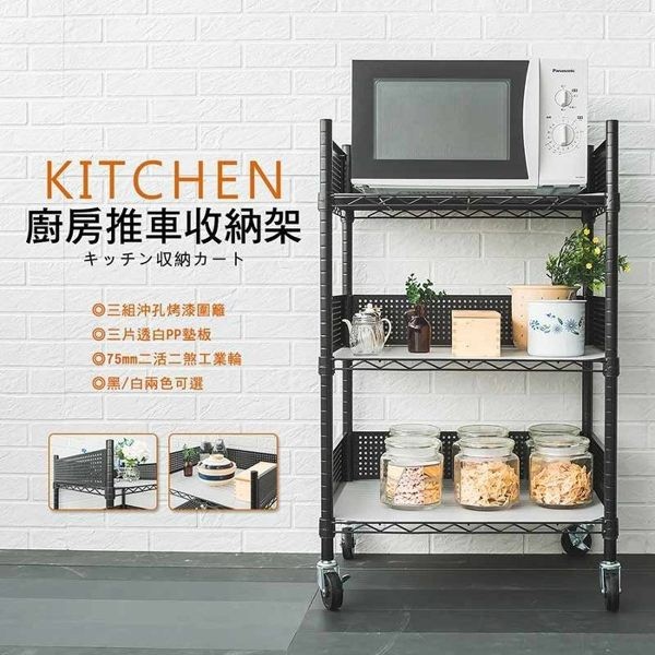 【Y HOUSE】60x45x100cm kitchen cart three-layer storage rack (including fence set + transparent white PP board) - black, , large