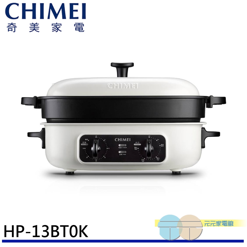 CHIMEI 奇美 4L多功能大容量蒸烤盤 HP-13BT0K, , large