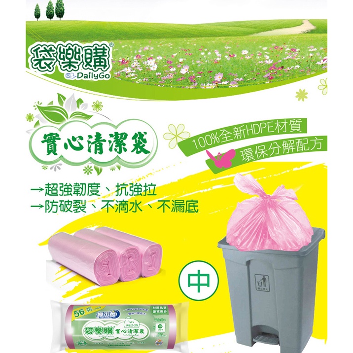 RT-G1005-1 Eco Garbage Bags (M), , large