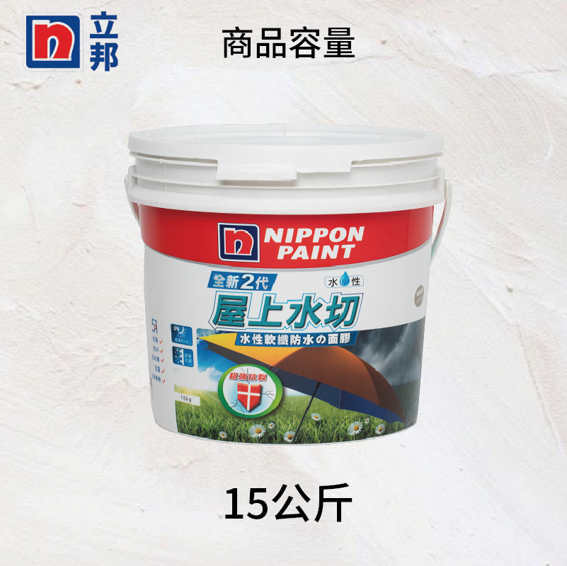 〔立邦〕水性軟纖防水面膠 屋上水切（4KG裝）城堡灰, , large