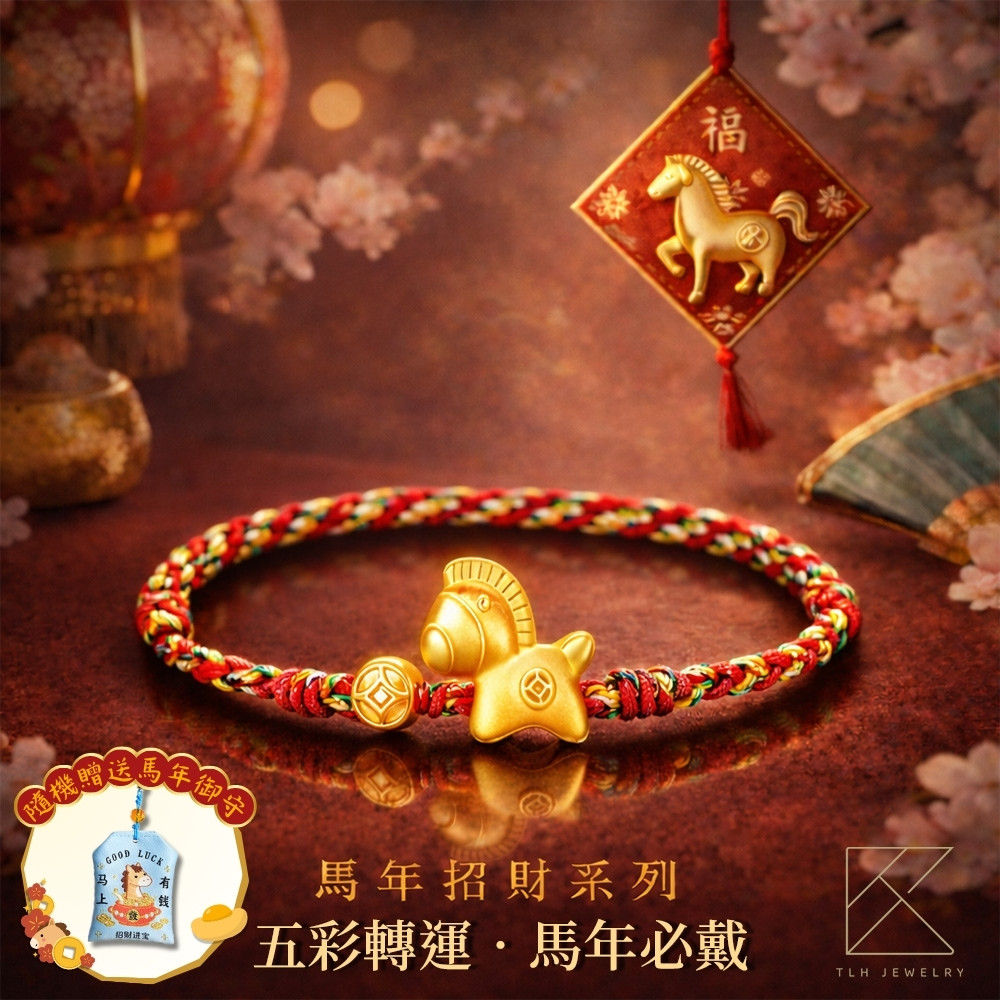 【TLH】黃金墜 純金999 馬尼攏總來 五彩繩開運編織手鍊 約重0.06錢&plusmn;0.01  隨機贈送馬年御守 (馬年 過年 送禮), , large