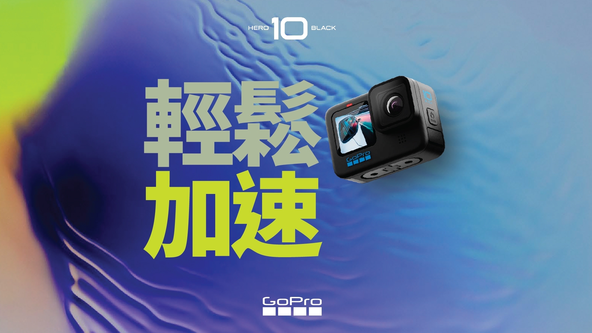 Gopro Hero10 Black 家樂福線上購物