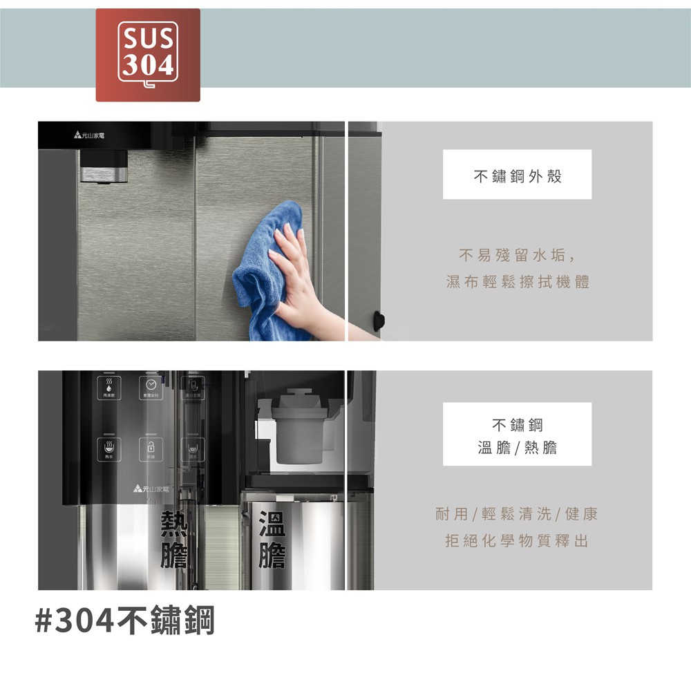 元山 觸控式濾淨溫熱開飲機 YS-8628DW, , large