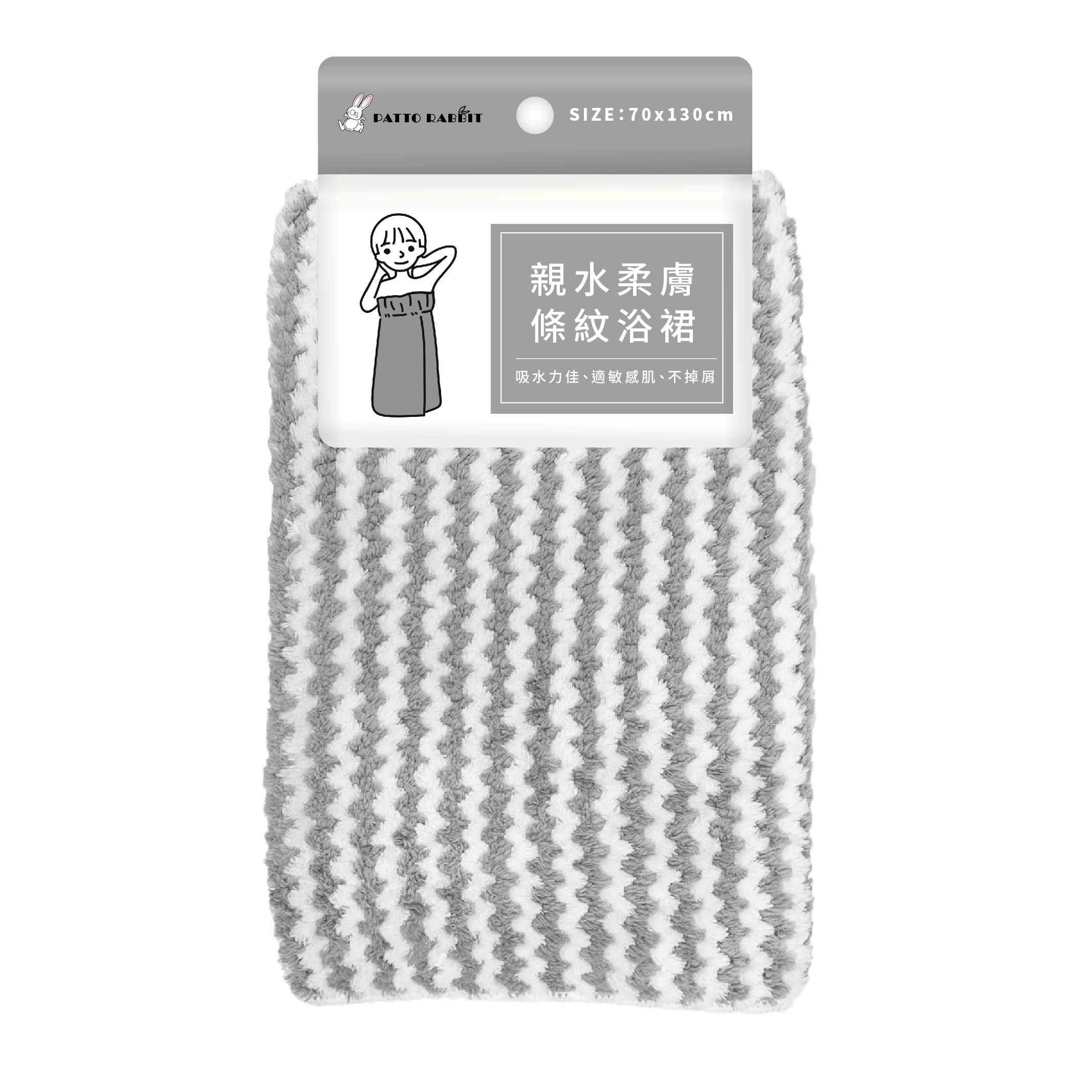 百特兔親水柔膚條紋浴裙, , large