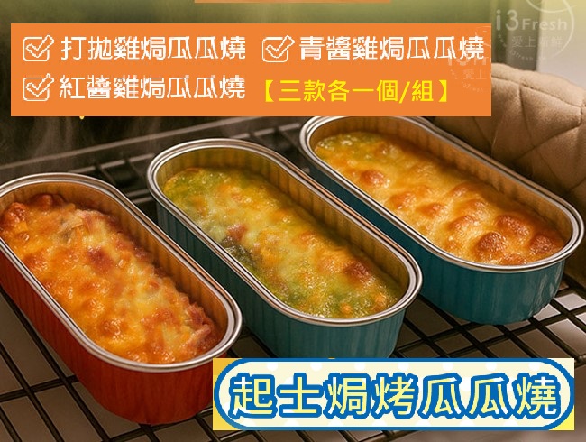 【i3Fresh】Cheese Sweet Potato, , large