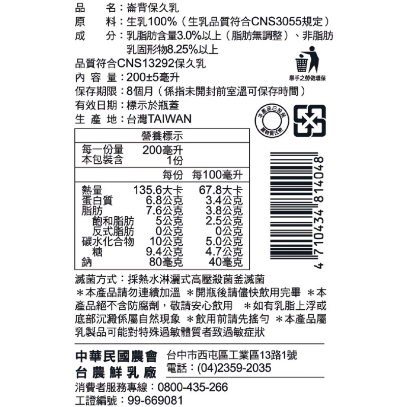 崙背保久乳, , large