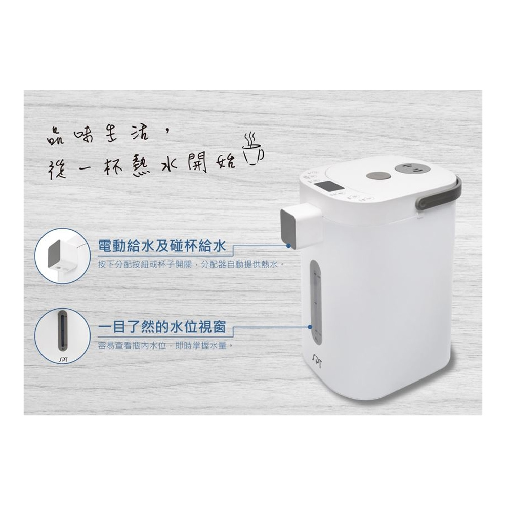 SPT 尚朋堂 4L電熱水瓶 SP-840W, , large