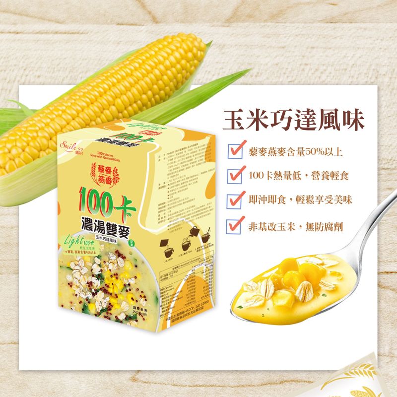 100-Calorie Double-Grain Instant Soup – Corn Chowder Flavor / Mushroom & Potato Flavor, 25g × 6 Packs, with Quinoa & Oats, Lacto-Vegetarian, , large