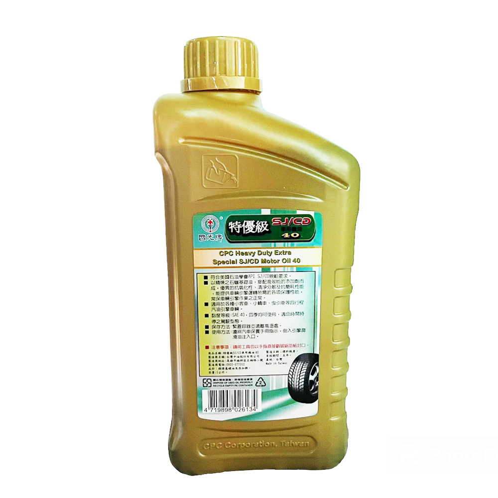 [CPC National Brand] CPC Premium SJ/CD Motor Oil SAE-40 - 12 Pack (Car Engine Oil), , large