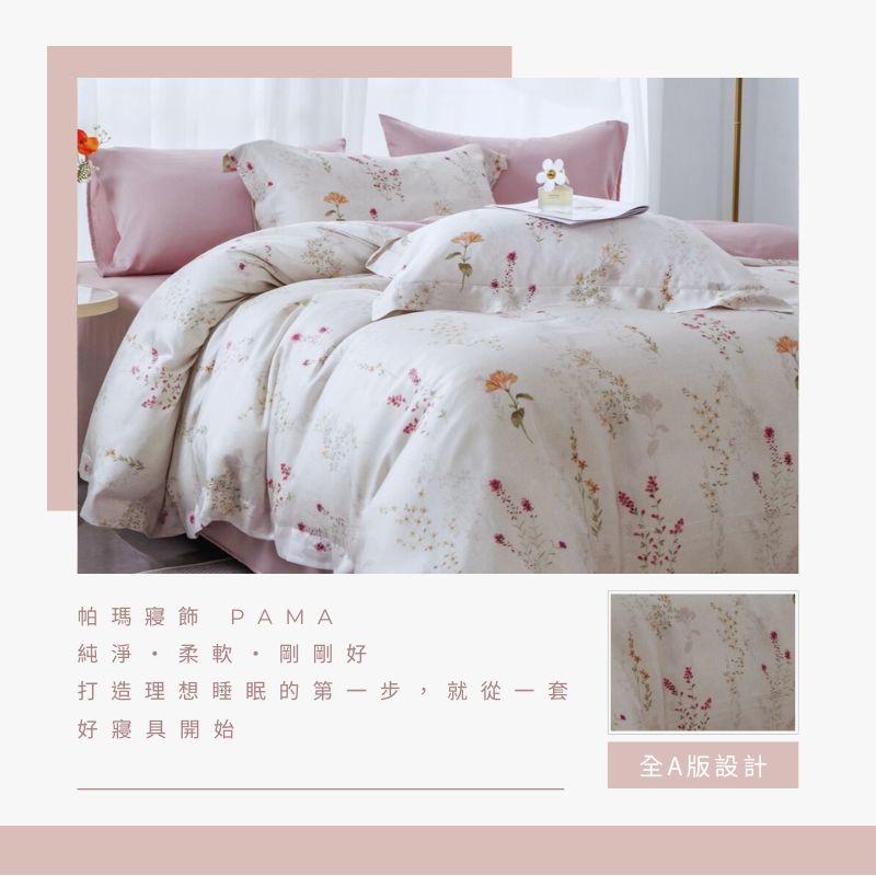 【帕瑪PAMA】60S 100%天絲兩用被床包組/雙人加大/雅卉, , large