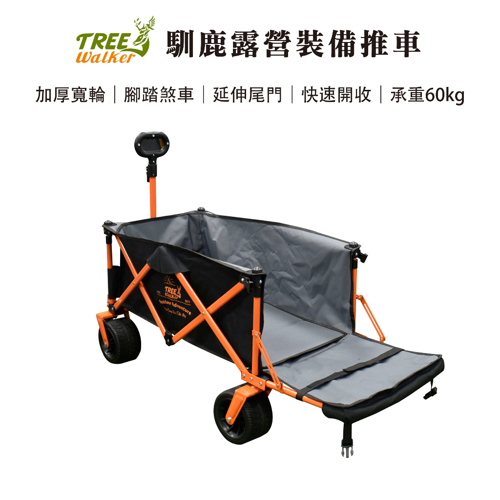 【Treewalker露遊】 馴鹿露營裝備推車-寬輪版 後掀式尾門 前輪煞車 多地形適用 黑布+綠骨架, , large