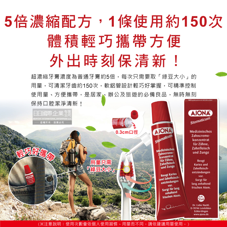 Ajona Stomatikum Toothpaste 25ml, , large