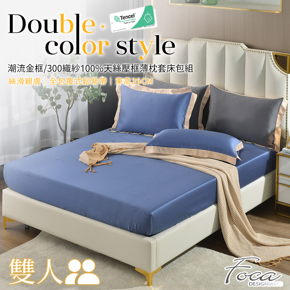 【FOCA】 Taste of Gray | 300-Weave 100% Tencel Pressed Frame Pillowcase and Fitted Sheet Set - Single, , large