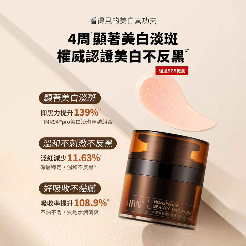 HBN Caffeine Firming Repair Eye Cream Advanced Edition 15g, , large