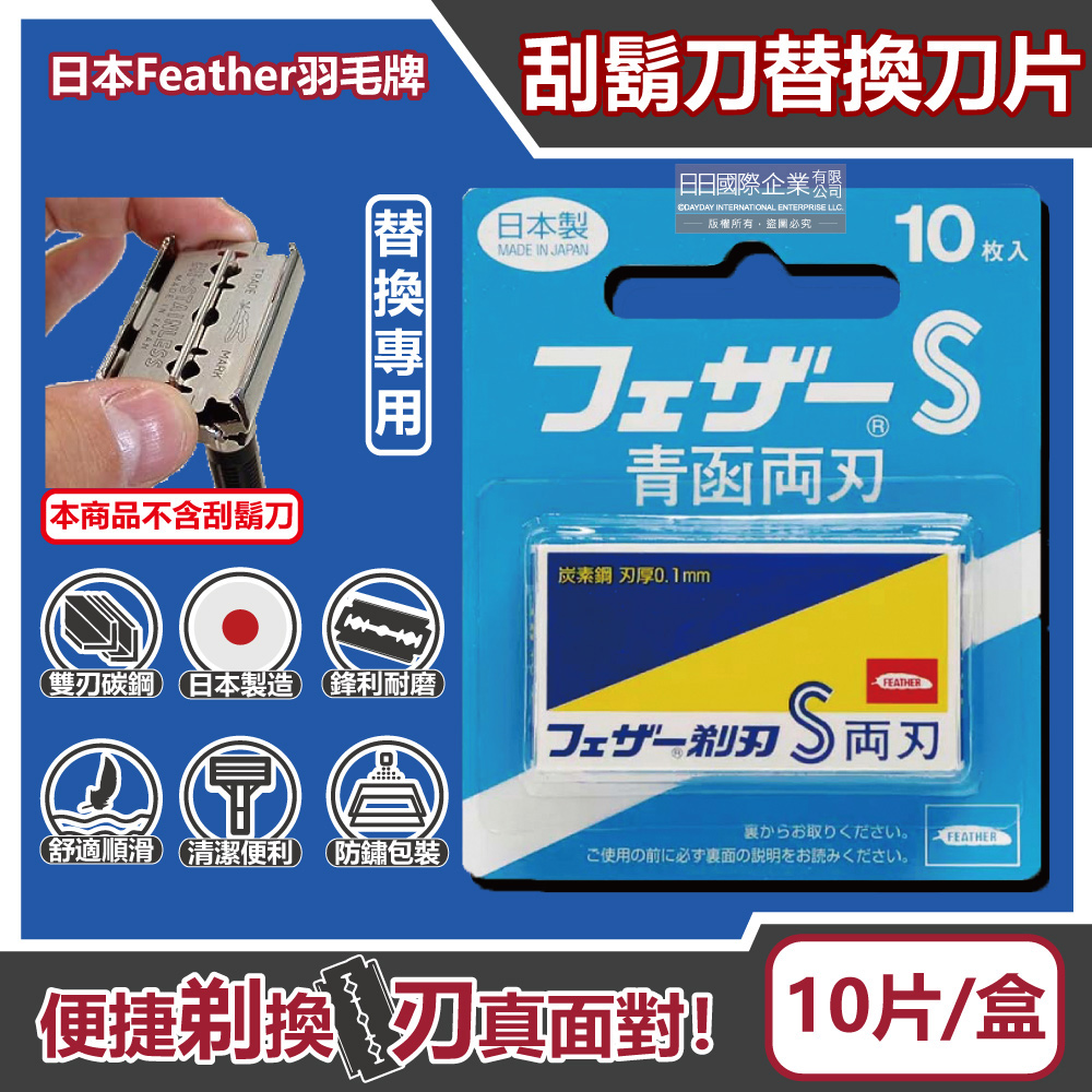 FEATHER S Razor Blades FA10B 10