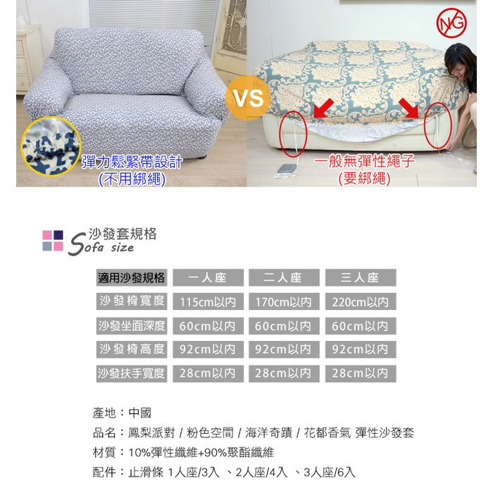 【歐卓拉】粉色空間棉柔彈性沙發套  萬用沙發罩彈性防滑全包, , large