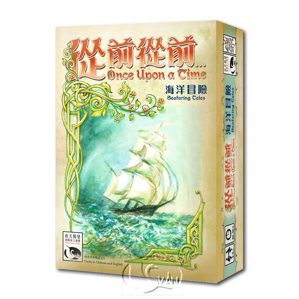 Once Upon A Time Expansion: Seafaring Tales, , large