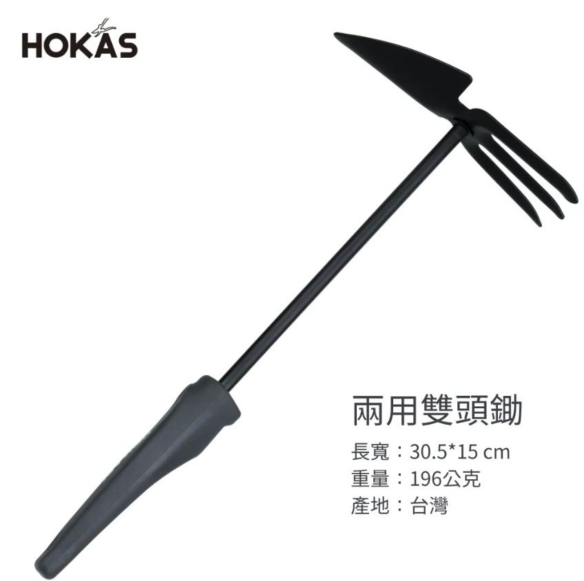 【HOKAS】園藝鏟耙  S341耙子雙頭鋤, , large