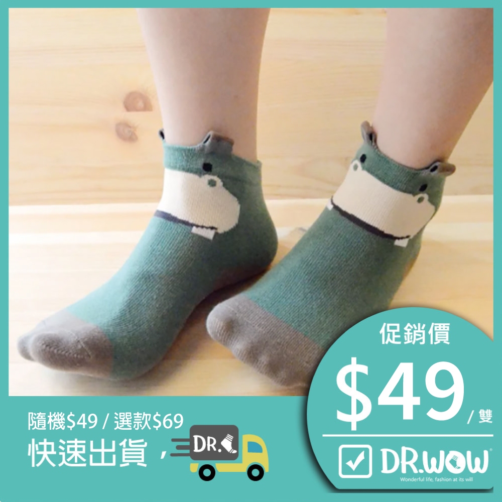 【現貨】MIT台灣製 趣味立體止滑童短襪-河馬 HP5053, , large