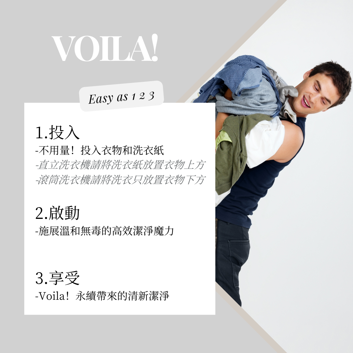 「洗衣精該退場了：真正零塑膠的洗衣革命」【白寓高效低敏洗衣紙】零塑膠｜節能減碳的革新洗衣科技🌱, , large