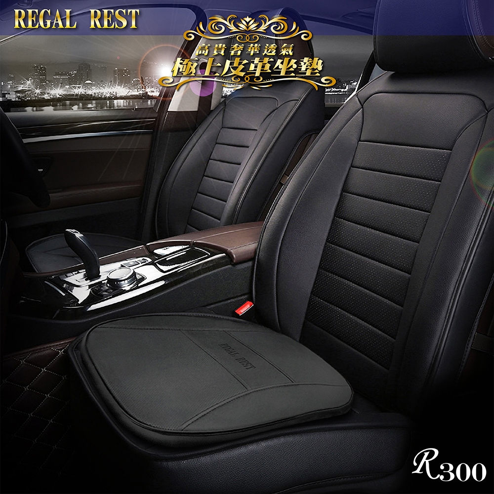 [威力車坊]【REGAL REST】極上皮革坐墊, , large