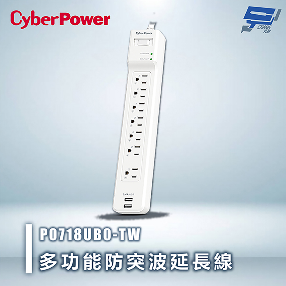 昌運監視器 CyberPower P0718UB0-TW 白色單入組 多功能防突波延長線 電磁波干擾保護 過載保護, , large