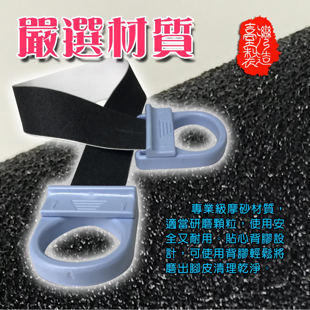 金德恩 GS MALL 台灣製造 磨腳皮器 補充條 美足 磨腳皮 除腳毛 除腳毛 足部保養 去角質 足部去毛 足部去皮, , large