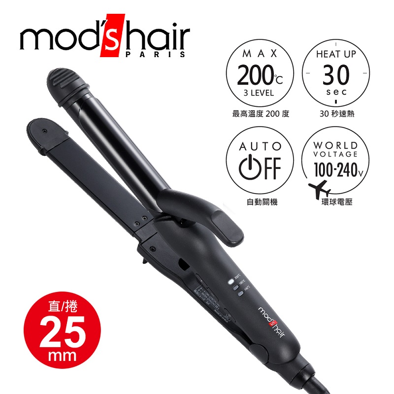 mods hair Smart 2WAY IRON, , large