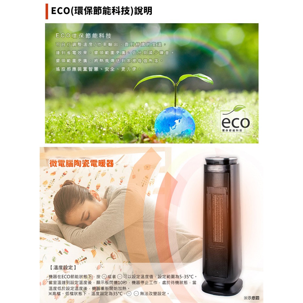 SPT 尚朋堂 3段速 微電腦遙控 PTC陶瓷 電暖器 SH-2160, , large
