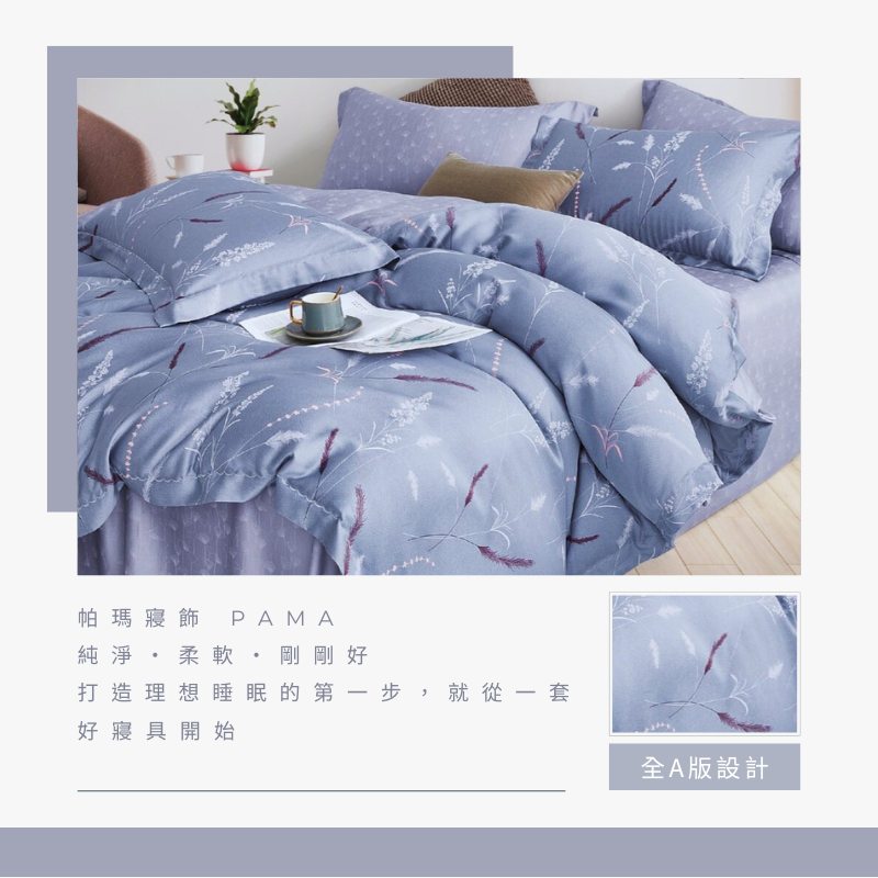 【帕瑪PAMA】60S 100%天絲兩用被床包組/雙人加大/浪漫邂逅, , large