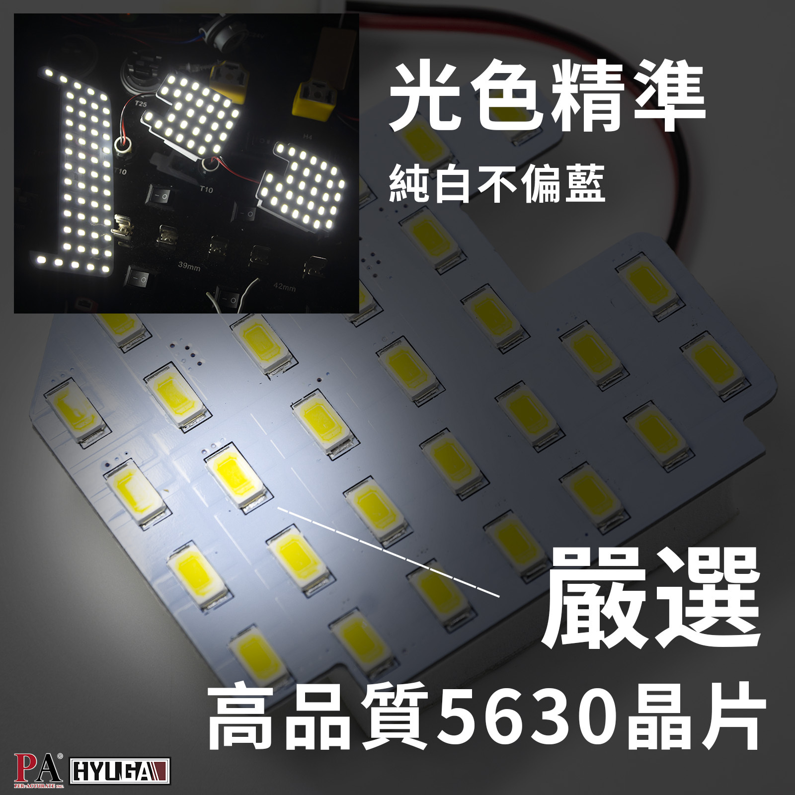 [PA LED] TOYOTA 滿版 LED 室內燈 燈板 直上滿版 白光, 白光, large