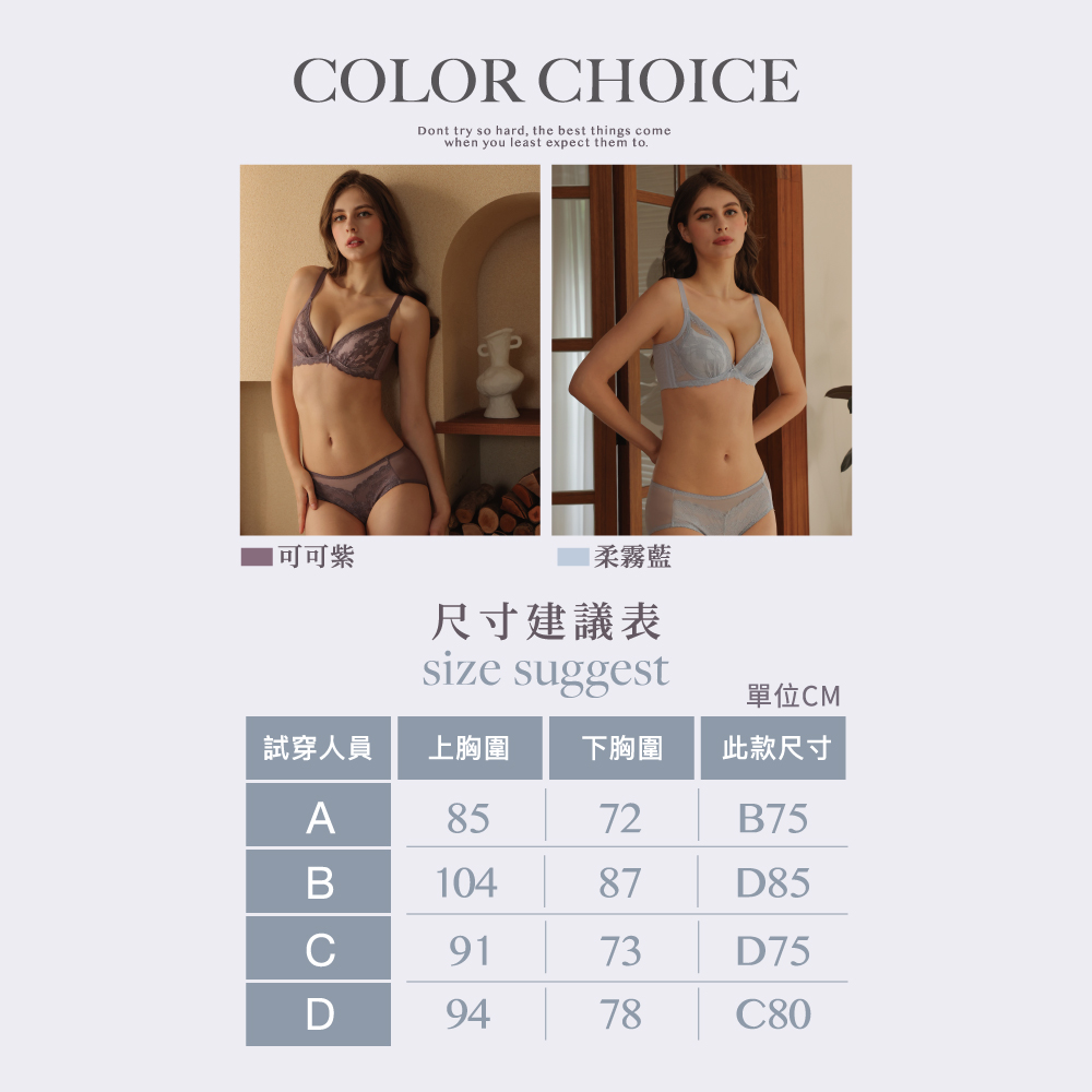 【Clany 可蘭霓】戀慕時光 抑菌石墨烯軟鋼圈集中包覆蕾絲BCD罩杯內衣 可可紫 8035-15, , large