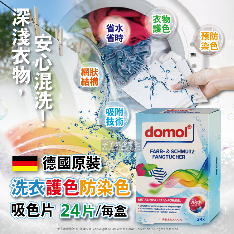 Laundry antistaining sheet 24pcs, , large