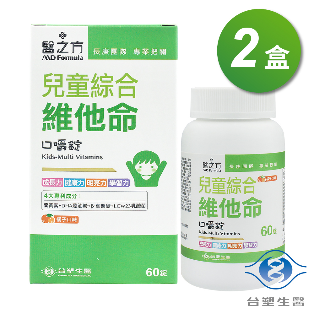 [淳安] 台塑生醫 兒童綜合維他命口嚼錠 （60粒） X 2盒, , large
