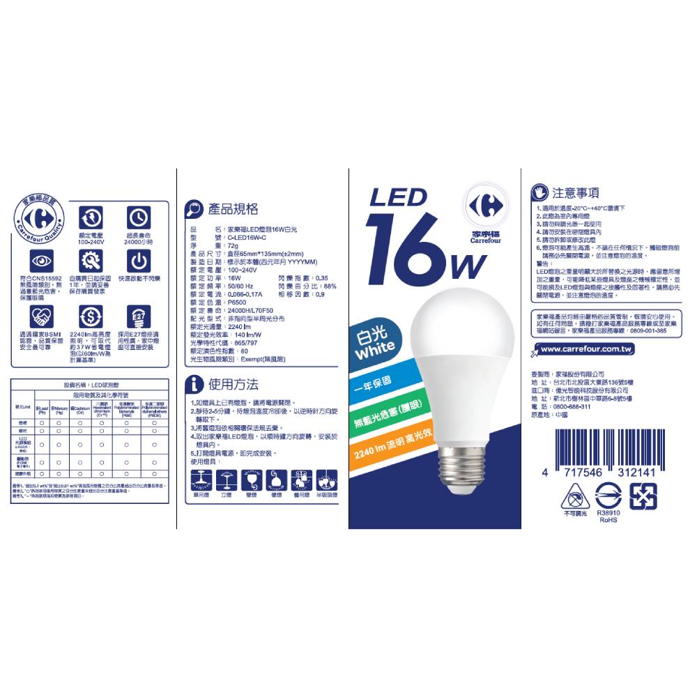 C-LED Bulb 16W, , large