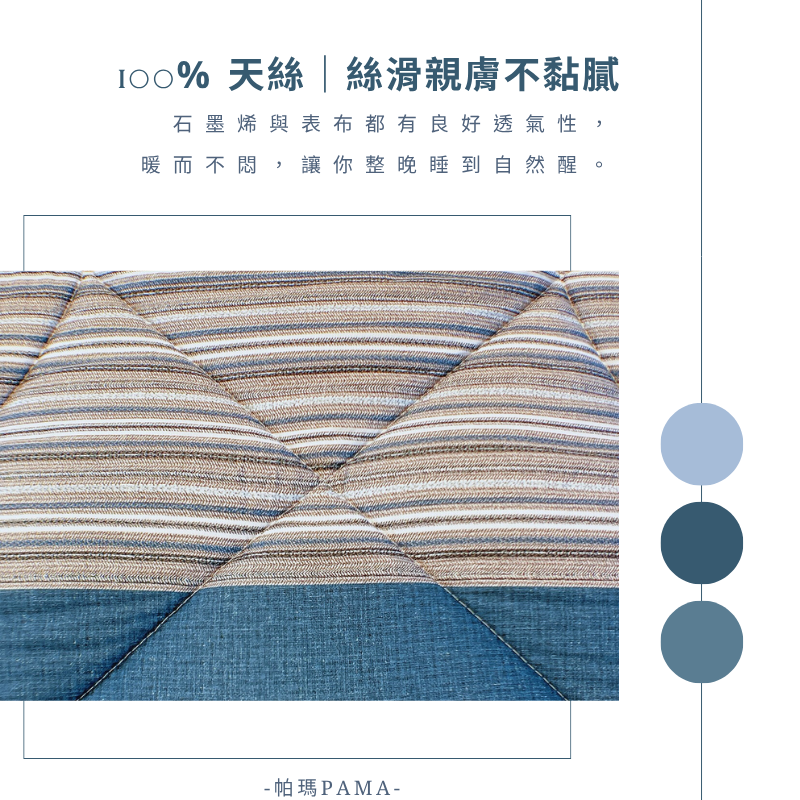 【帕瑪PAMA】100%萊賽爾纖維【TENCEL天絲】荳仔絨暖被/單人5X6.5/A-07, , large
