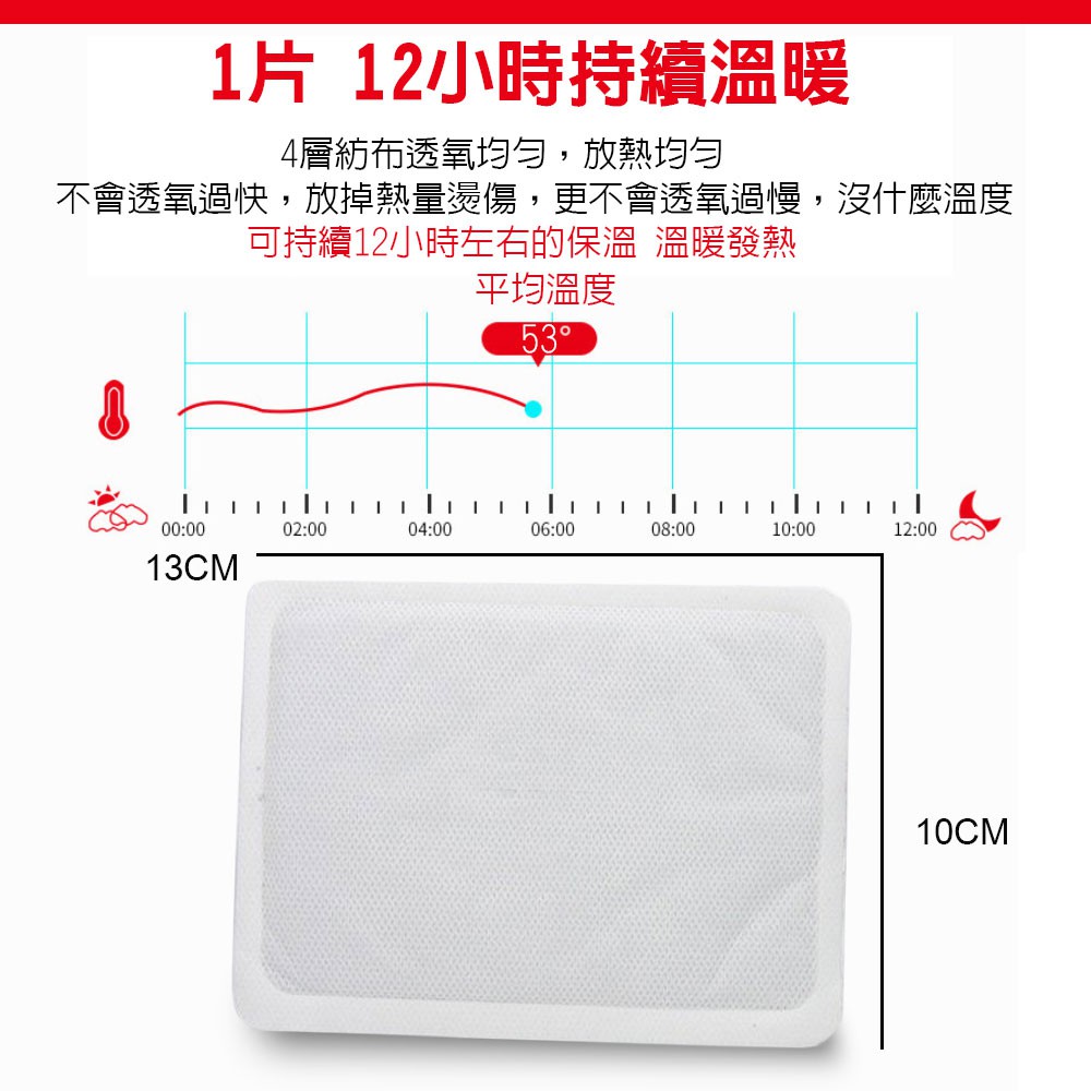 GS MALL 台灣製造 一包10片 12HR長效型貼式暖暖包 發熱包 暖手包 暖暖包 熊麻吉暖暖包 貼式暖暖包 暖暖包, , large