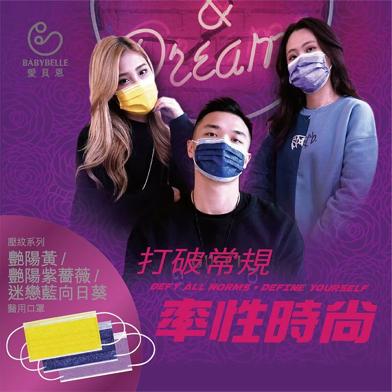 【BABYBELLE 愛貝恩】Adult Medical Mask - Midnight Violet, , large